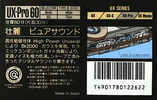 Compact Cassette Sony UX-Pro 60 "UX-PRO60B" Type II Chrome 1989 Japan