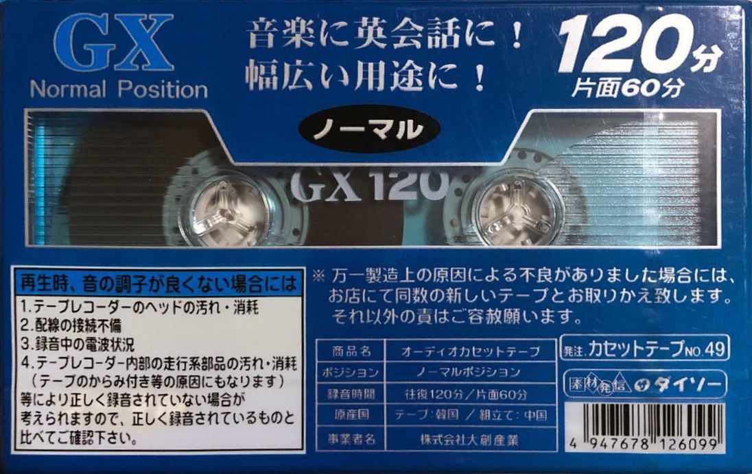 Compact Cassette Daiso GX 120 Type I Normal 2001 Japan