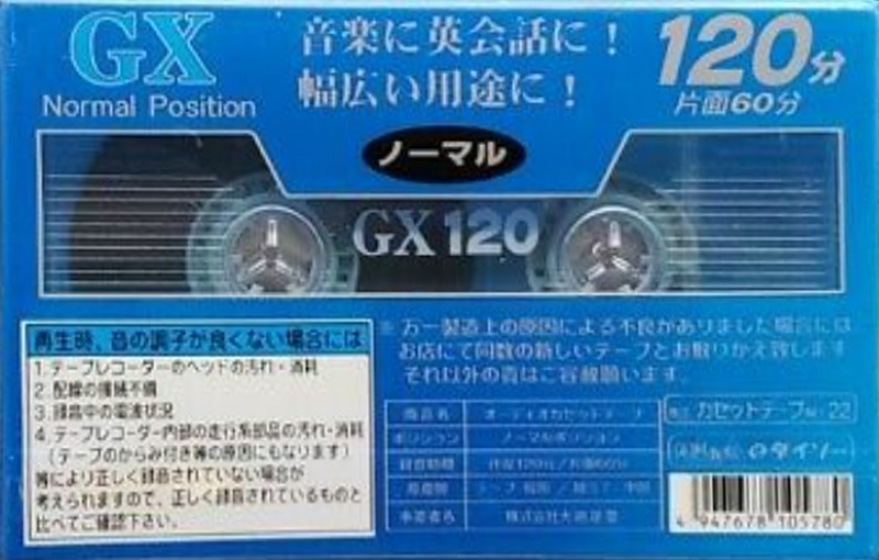 Compact Cassette Daiso GX 120 Type I Normal 2005 Japan