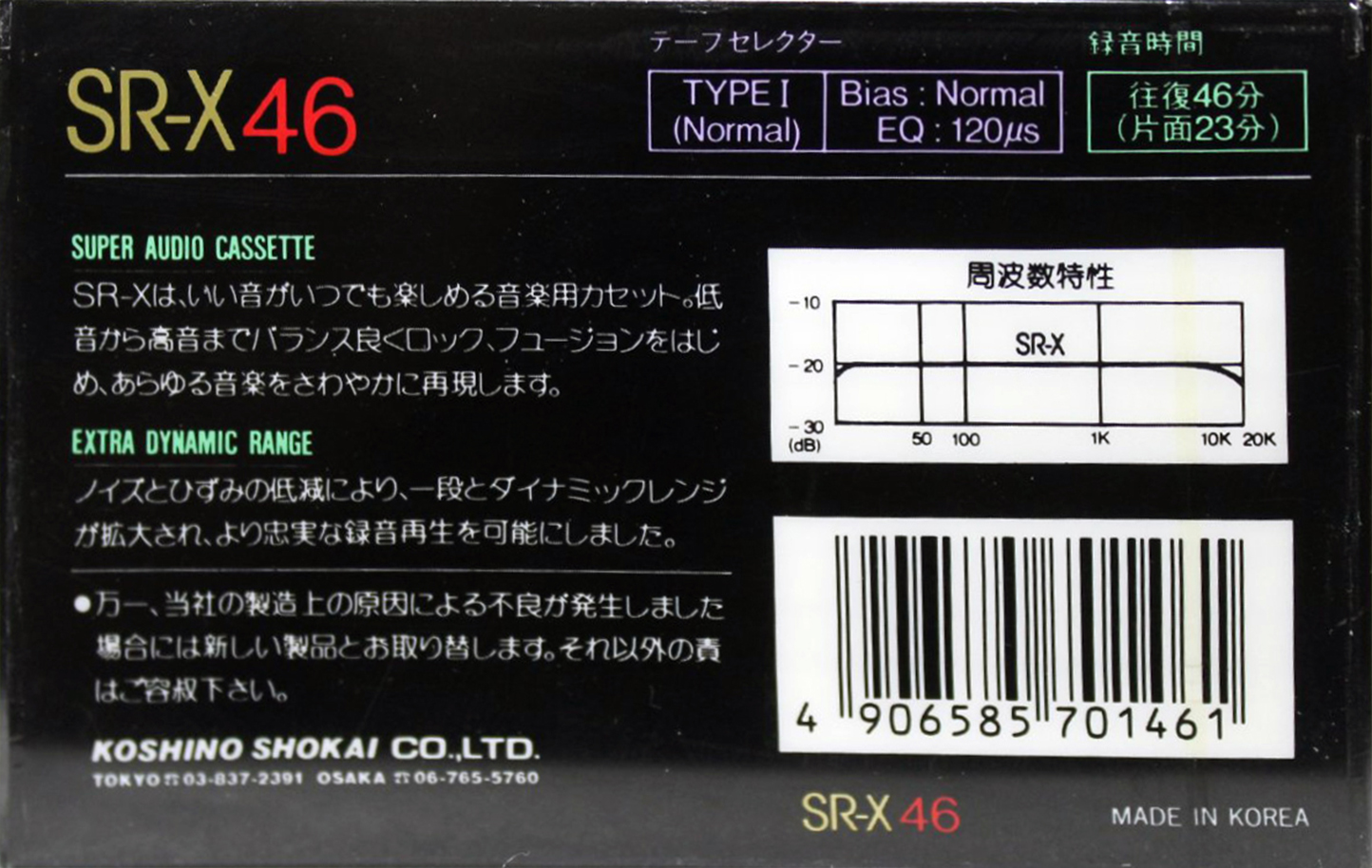 Compact Cassette KEEP SR-X 46 Type I Normal 1986 Japan