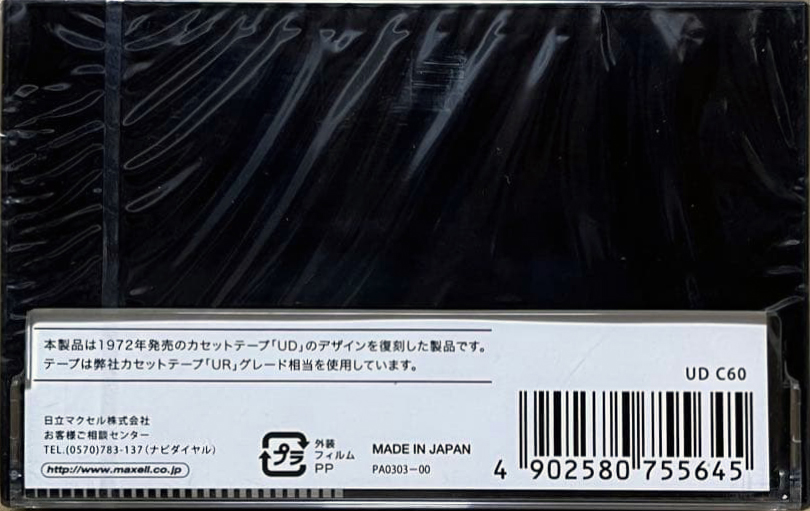 Compact Cassette Maxell UD 60 "UD C60" Type I Normal 2016 Japan