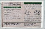 Compact Cassette Maxell CP 15 Computer Cassette 1983 Japan