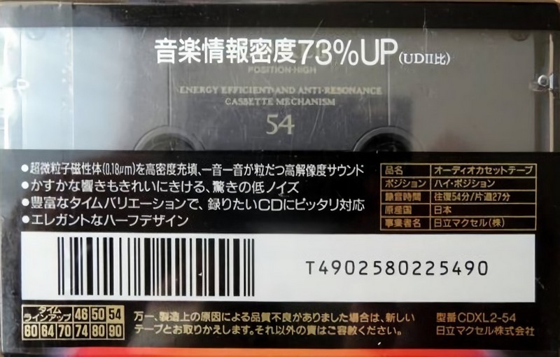 Compact Cassette Maxell CD-XL 54 "CDXL2-54" Type II Chrome 1992 Japan