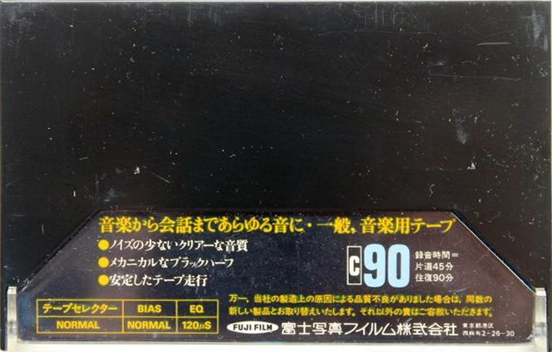 Compact Cassette: FUJI Fuji - Range 2 90