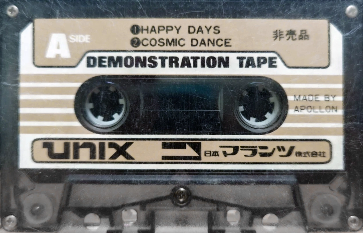 Compact Cassette Marantz "UNIX" Demonstration Tape Japan