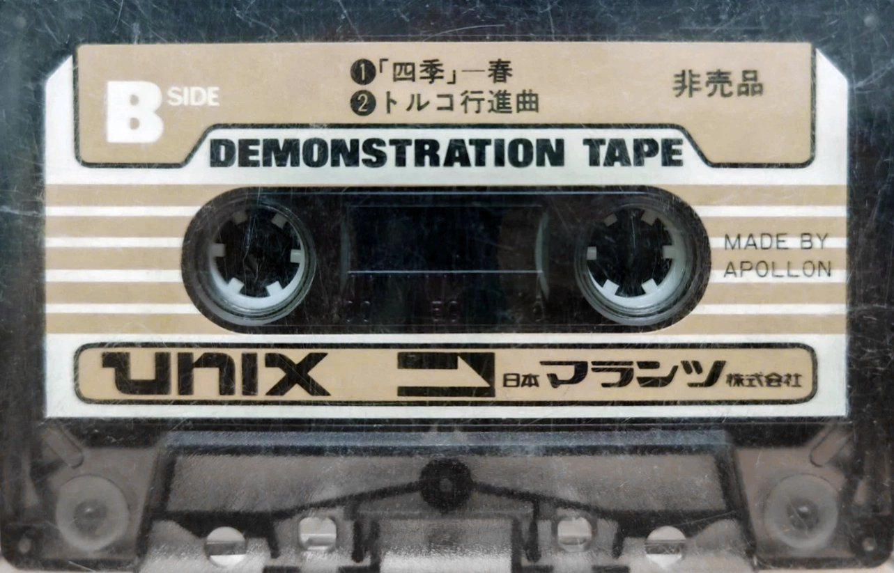 Compact Cassette Marantz "UNIX" Demonstration Tape Japan