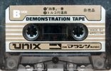 Compact Cassette Marantz "UNIX" Demonstration Tape Japan