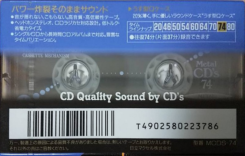 Compact Cassette Maxell Metal CD's 74 "MCDS-74" Type IV Metal 1992 Japan