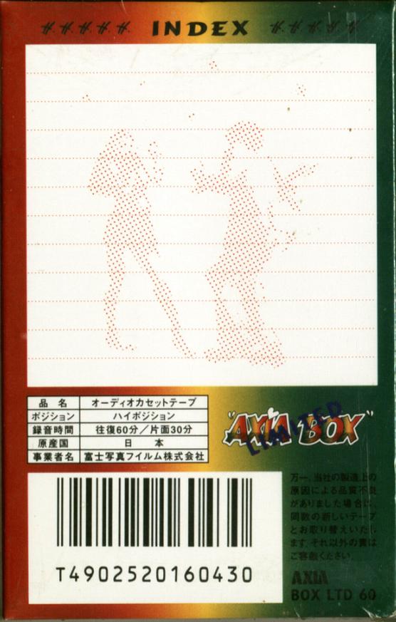 Compact Cassette AXIA Box Limited 60 "Bashment Sound" Type II Chrome 1999 Japan