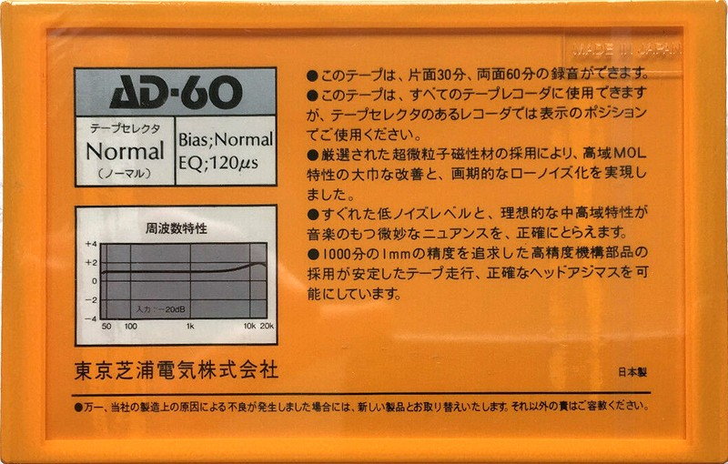 Compact Cassette Aurex AD 60 Type I Normal 1987 Japan