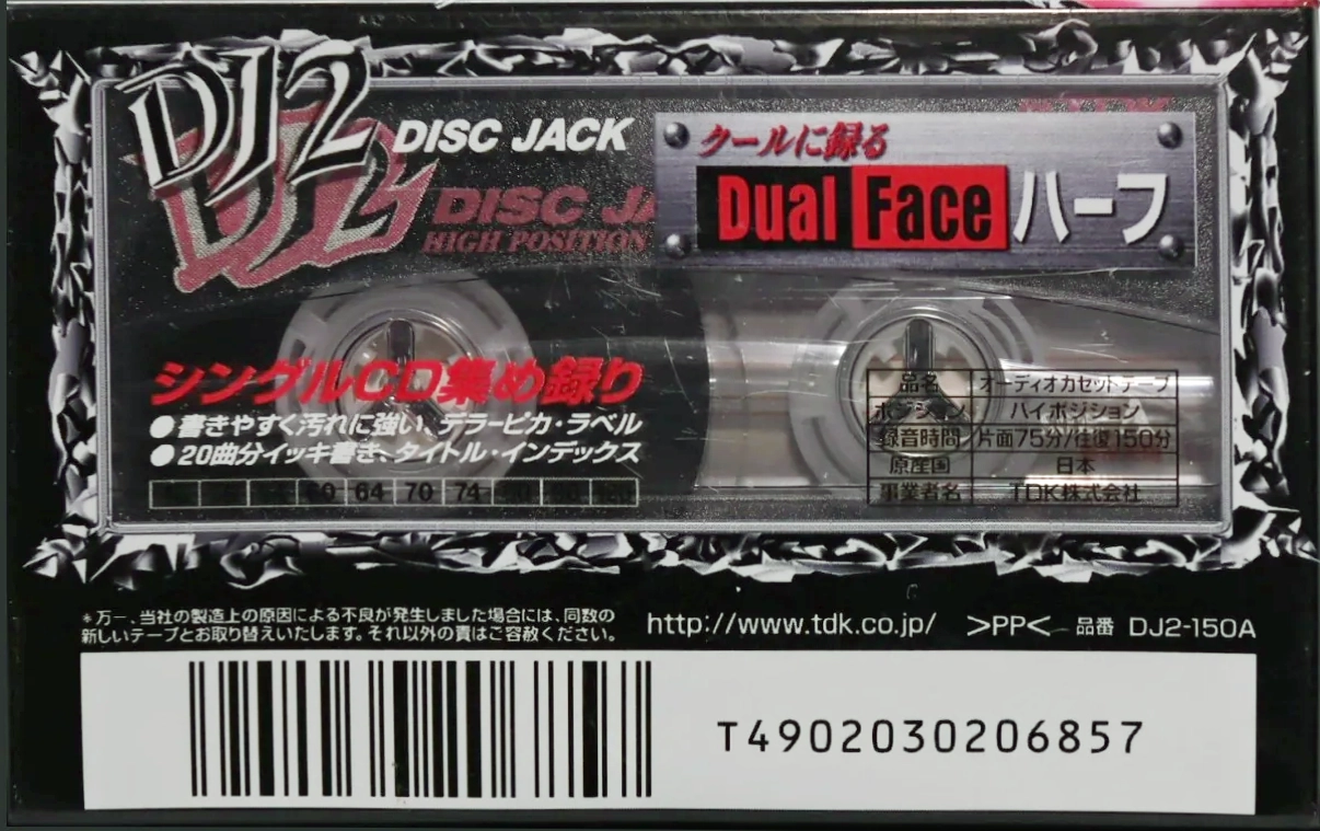 Compact Cassette TDK DJ2 Disc Jack 150 "DJ2-150A" Type II Chrome 1998 Japan