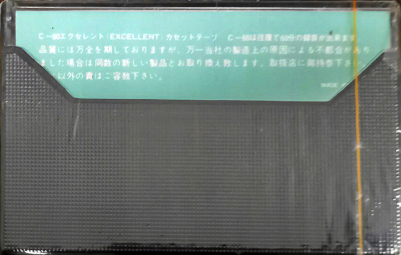 Compact Cassette Excellent 60 Type I Normal 1982 Japan