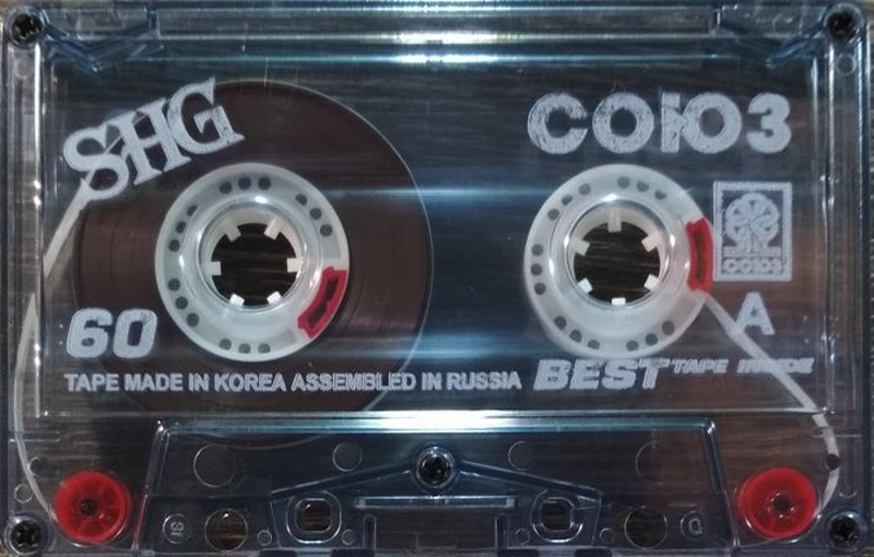 Compact Cassette: Unknown СОЮЗ SOYUZ - SHG 60