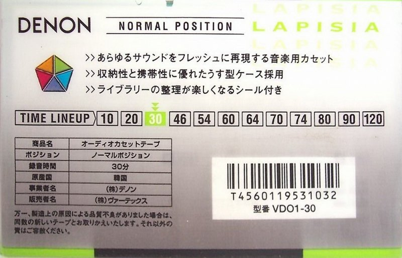 Compact Cassette: Nippon Columbia / Denon Denon - Lapisia 30