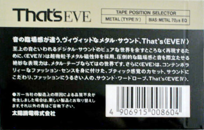 Compact Cassette Thats EVE 90 Type IV Metal 1987 Japan