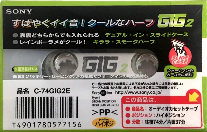 Compact Cassette: Sony  - GIG-2 74