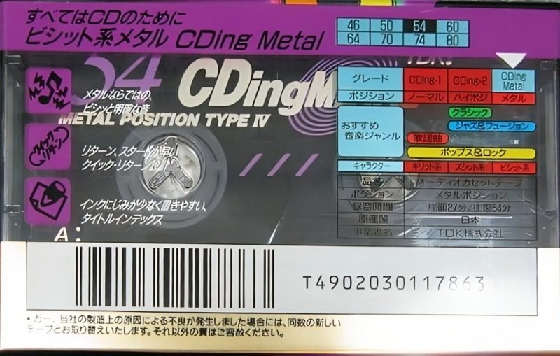 Compact Cassette TDK CDing Metal 54 "CDM-54G" Type IV Metal 1996 Japan