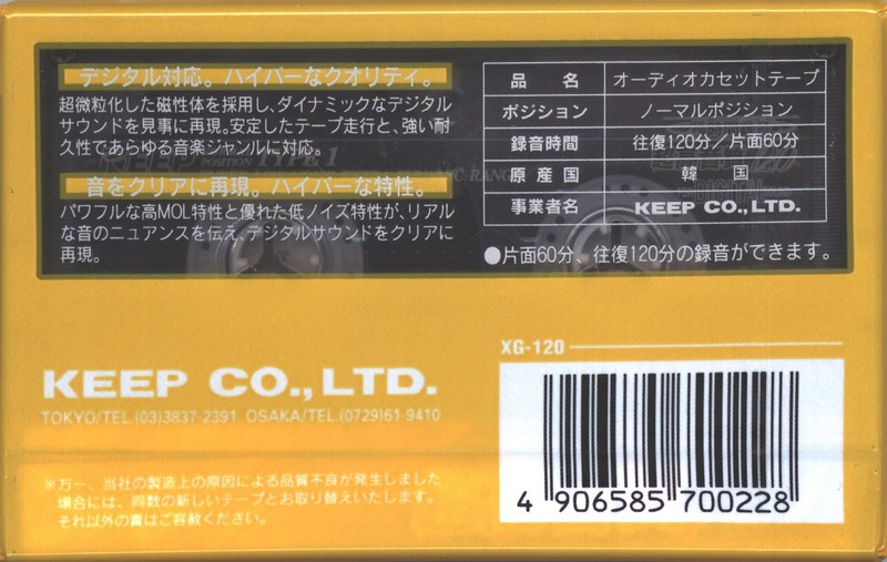 Compact Cassette KEEP XG 120 Type I Normal 1987 Japan