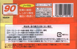 2 pack Daiso AN 90 "AN90-2P" Type I Normal 2003 Japan