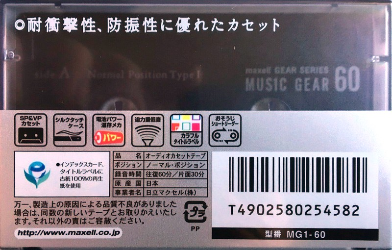 Compact Cassette Maxell Music Gear 60 "MG1-60" Type I Normal 2000 Japan