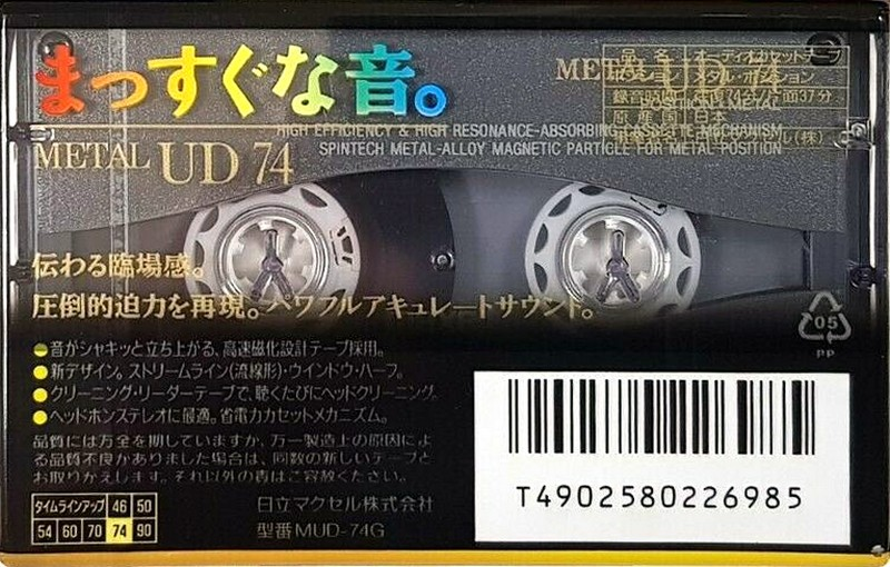 Compact Cassette Maxell Metal UD 74 "MUD-74G" Type IV Metal 1994 Japan