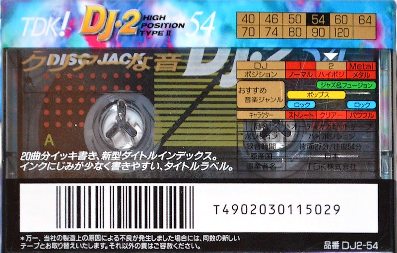 Compact Cassette TDK DJ2 Disc Jack 54 "DJ2-54" Type II Chrome 1995 Japan