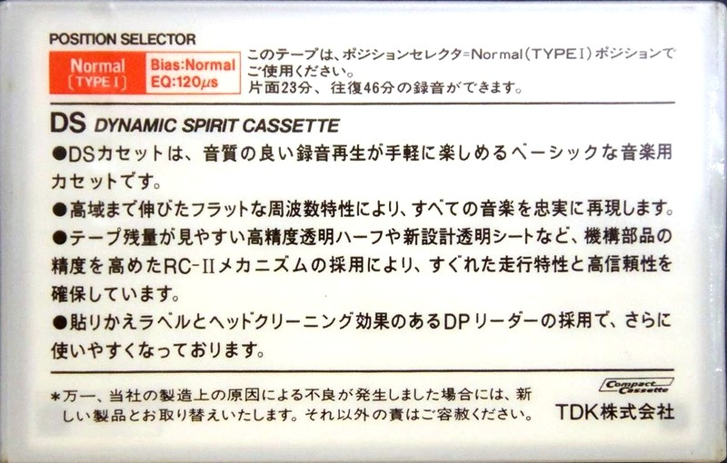 Compact Cassette TDK DS 46 Type I Normal 1984 Japan