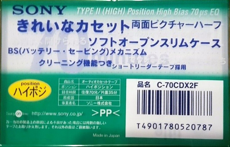 Compact Cassette Sony CDix II 70 "C-70CDX2F" Type II Chrome 1998 Japan