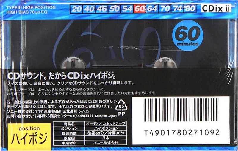Compact Cassette Sony CDix II 60 "C-60CDX2B" Type II Chrome 1994 Japan