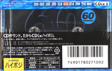 Compact Cassette Sony CDix II 60 "C-60CDX2B" Type II Chrome 1994 Japan
