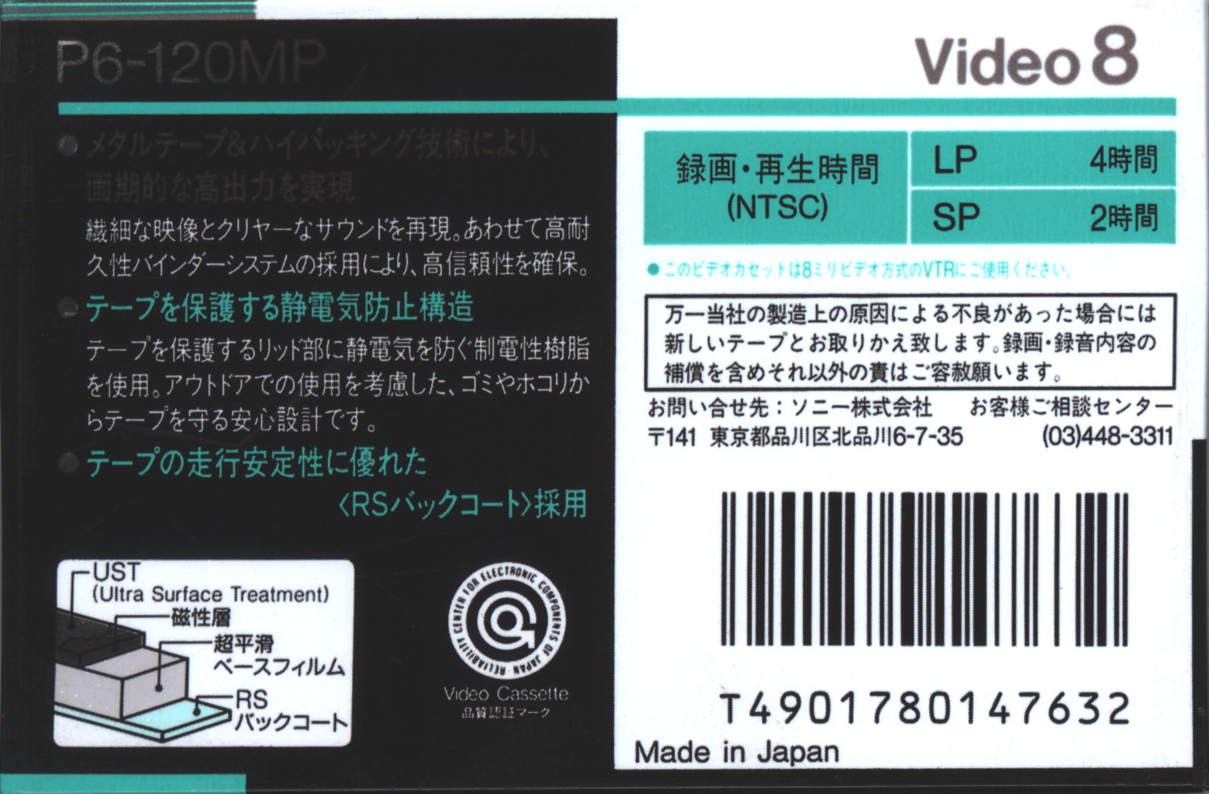 Video8, Hi8, Digital8 Sony MP 120 "Video8 P6-120MPB" Type IV Metal 1991 Japan