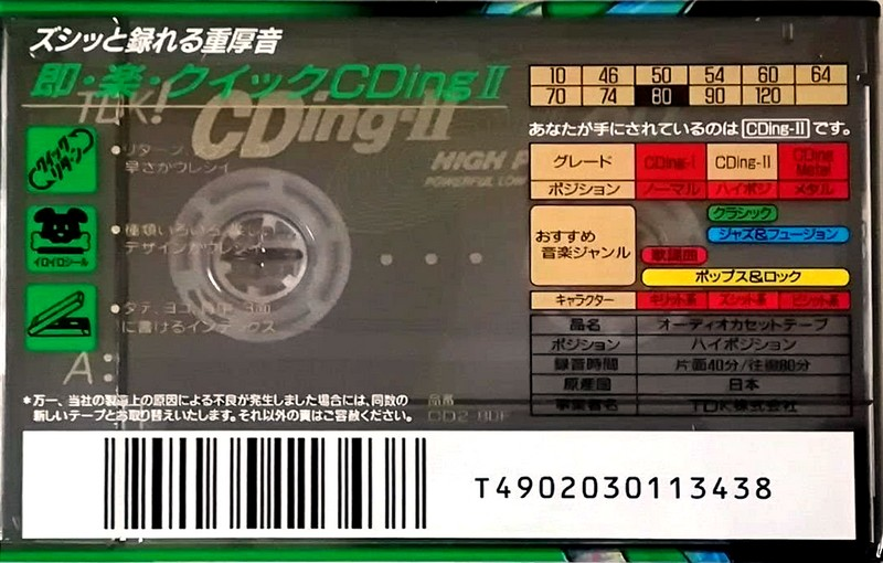 Compact Cassette: TDK  - CDing-II 80