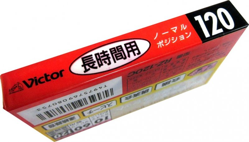Compact Cassette Victor RZ 120 "RZ-120C" Type I Normal 1991 Japan