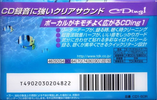 Compact Cassette TDK CDing 1 60 "CD1-60R" Type I Normal 1998 Japan