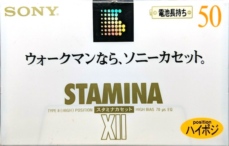 Compact Cassette Sony XII 50 "C-50X2C" Type II Chrome 1996 Japan