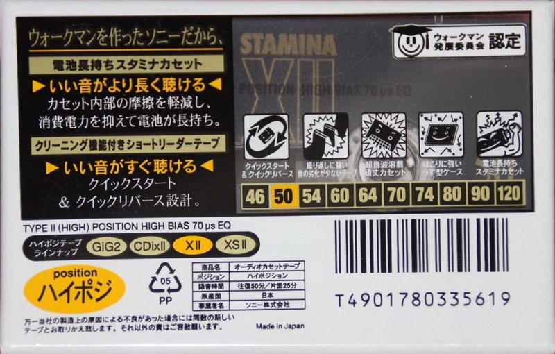 Compact Cassette Sony XII 50 "C-50X2C" Type II Chrome 1996 Japan