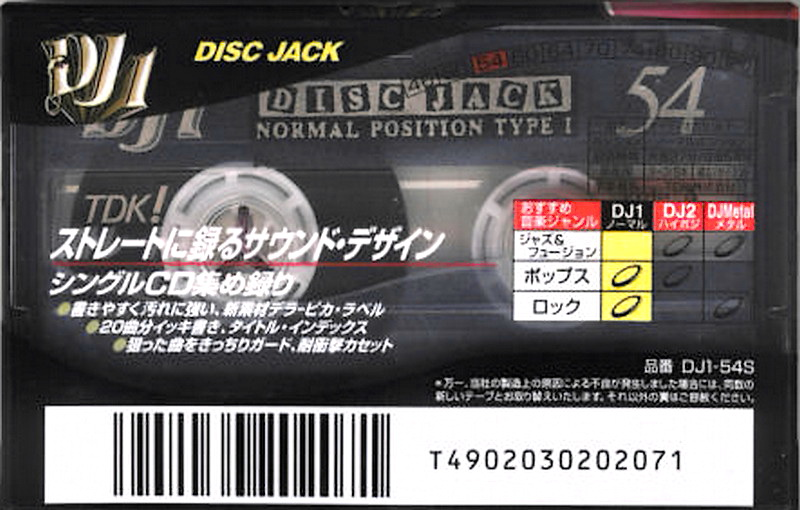 Compact Cassette TDK DJ1 Disc Jack 54 "DJ1-54S" Type I Normal 1997 Japan