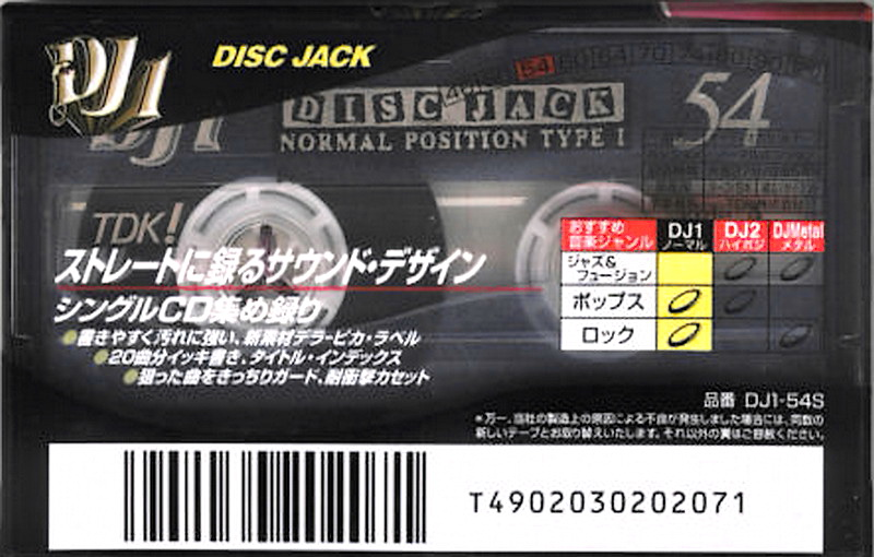 Compact Cassette: TDK  - DJ1 54