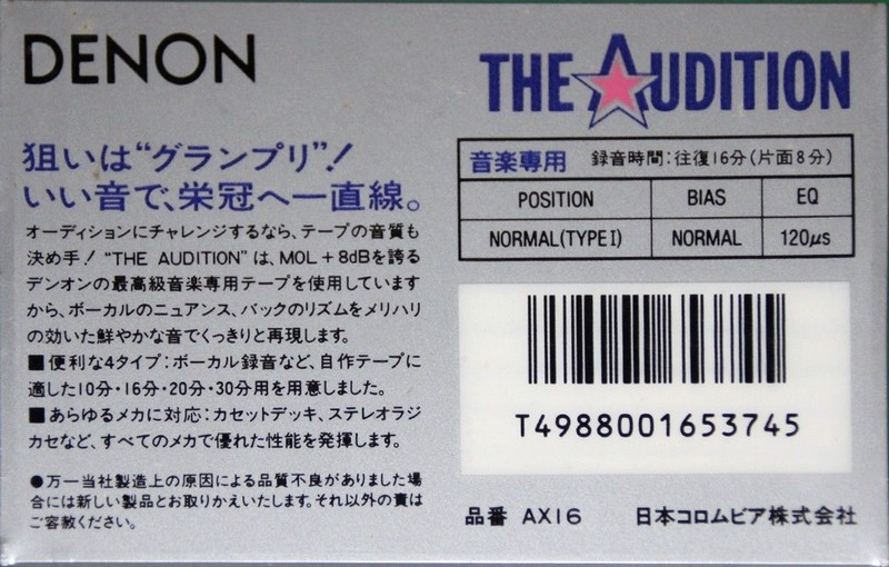 Compact Cassette: Nippon Columbia / Denon Denon - The Audition 16