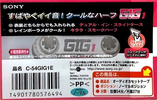 Compact Cassette Sony GIG-1 54 "C-54GIG1E" Type I Normal 1999 Japan
