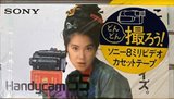 3 pack Sony MP 60 "P6-60MPA" Type IV Metal 1990 Japan