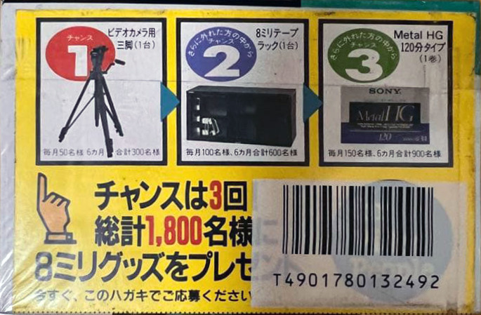 3 pack Sony MP 60 "P6-60MPA" Type IV Metal 1990 Japan