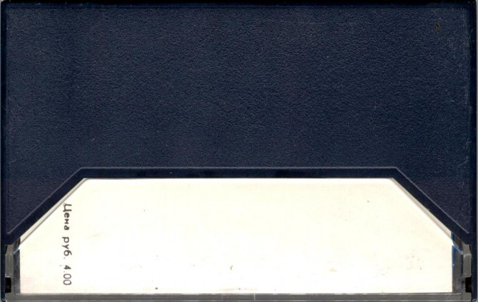 Compact Cassette Pory MK 60-2 60 Type I Normal 1984 USSR