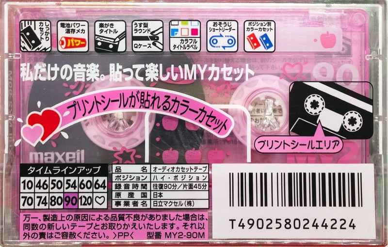 Compact Cassette Maxell My2 90 "MY2-90M" Type II Chrome 1999 Japan