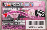 Compact Cassette Maxell My2 90 "MY2-90M" Type II Chrome 1999 Japan