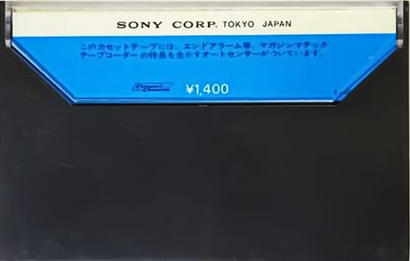 Compact Cassette: Sony  -  120