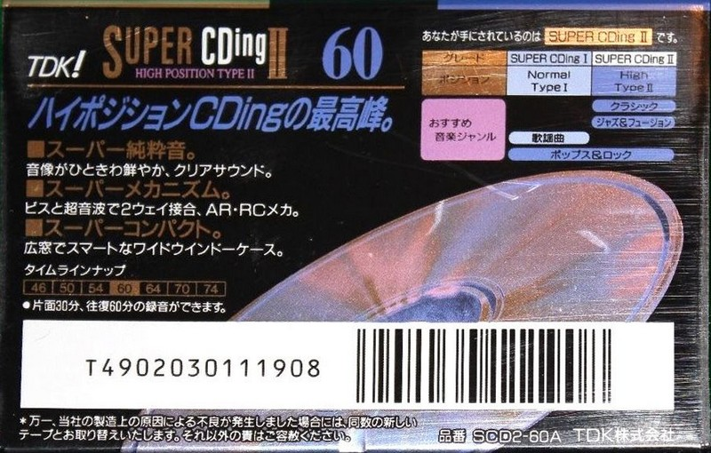 Compact Cassette TDK Super CDing 2 60 "SCD2-60A" Type II Chrome 1993 Japan