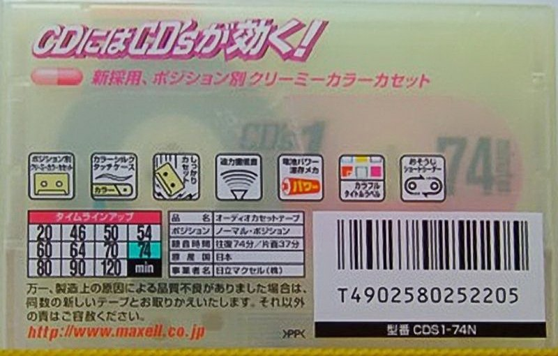 Compact Cassette Maxell CD`s I / CD`s 1 74 "CDS1-74N Music Vitamins" Type I Normal 2000 Japan
