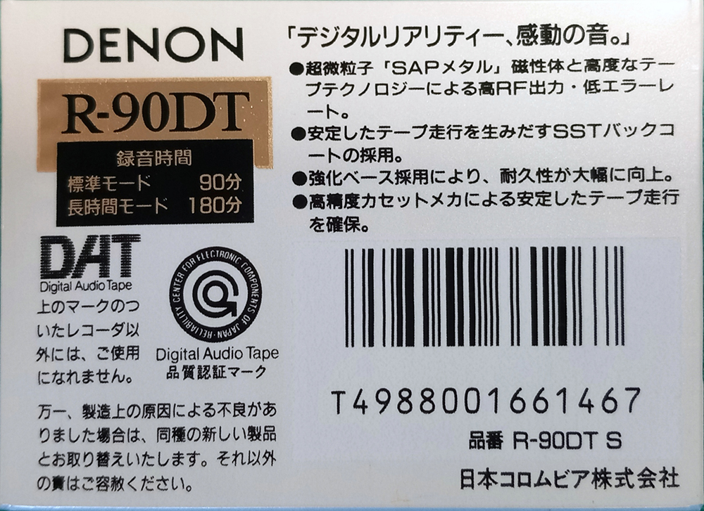 Digital Audio Tape Denon 90 "R-90DT S" Type IV Metal 1991 Japan