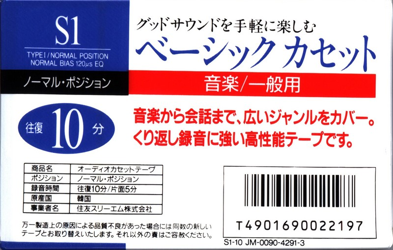 Compact Cassette Scotch S1 Live Sound 10 "S1-10 JM-0090-4291-3" Type I Normal 1993 Japan